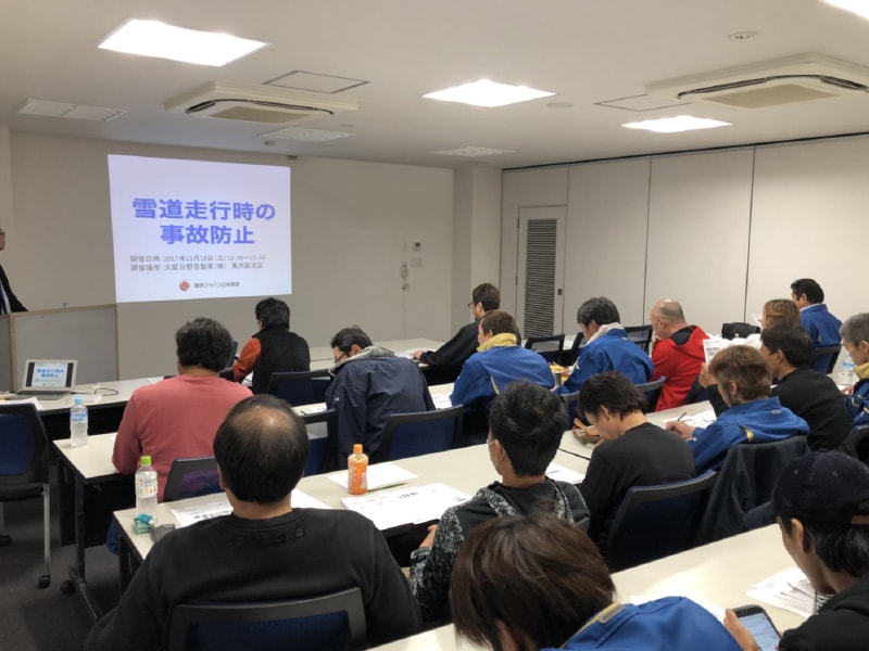 安全への取り組み